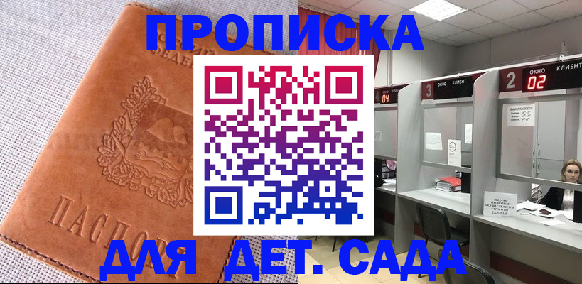 прописка поиск в Немане