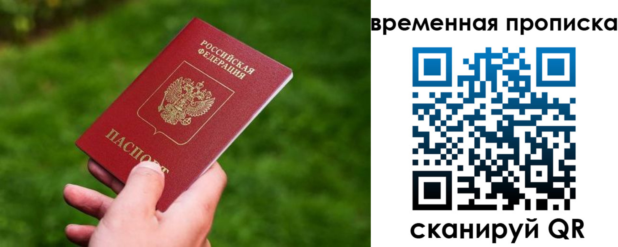прописка ребенка в Немане
