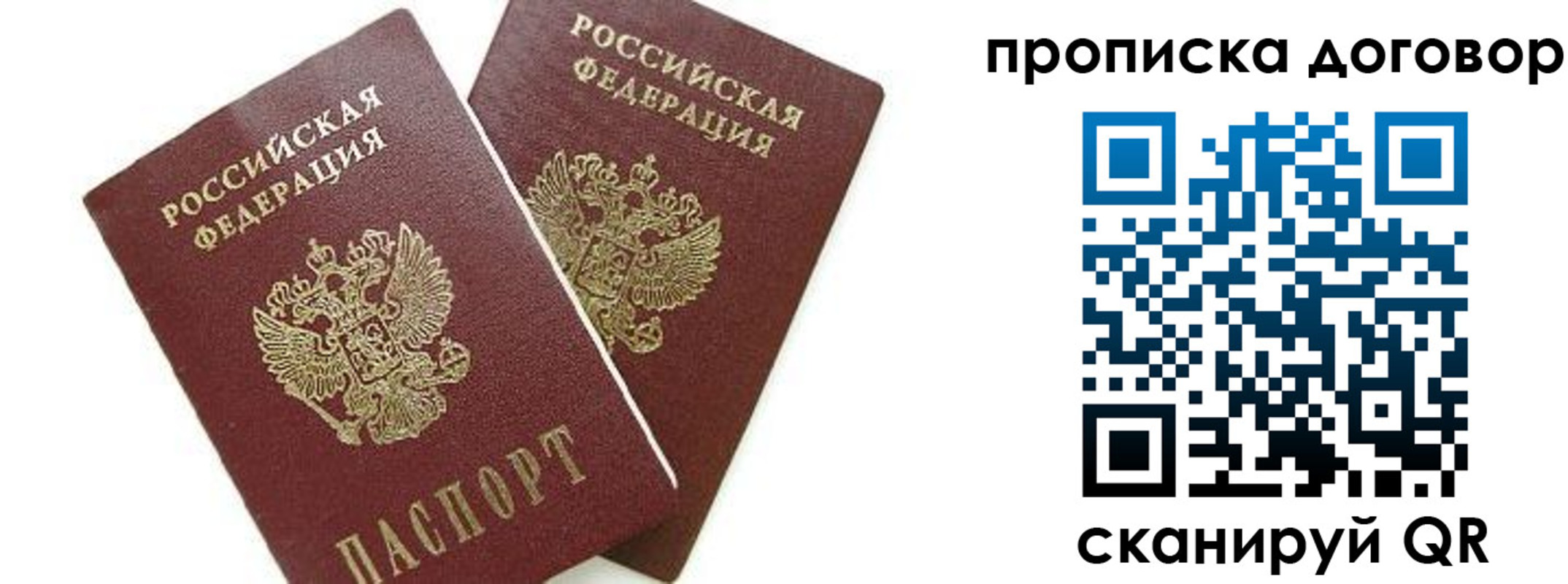 прописка штамп в Немане