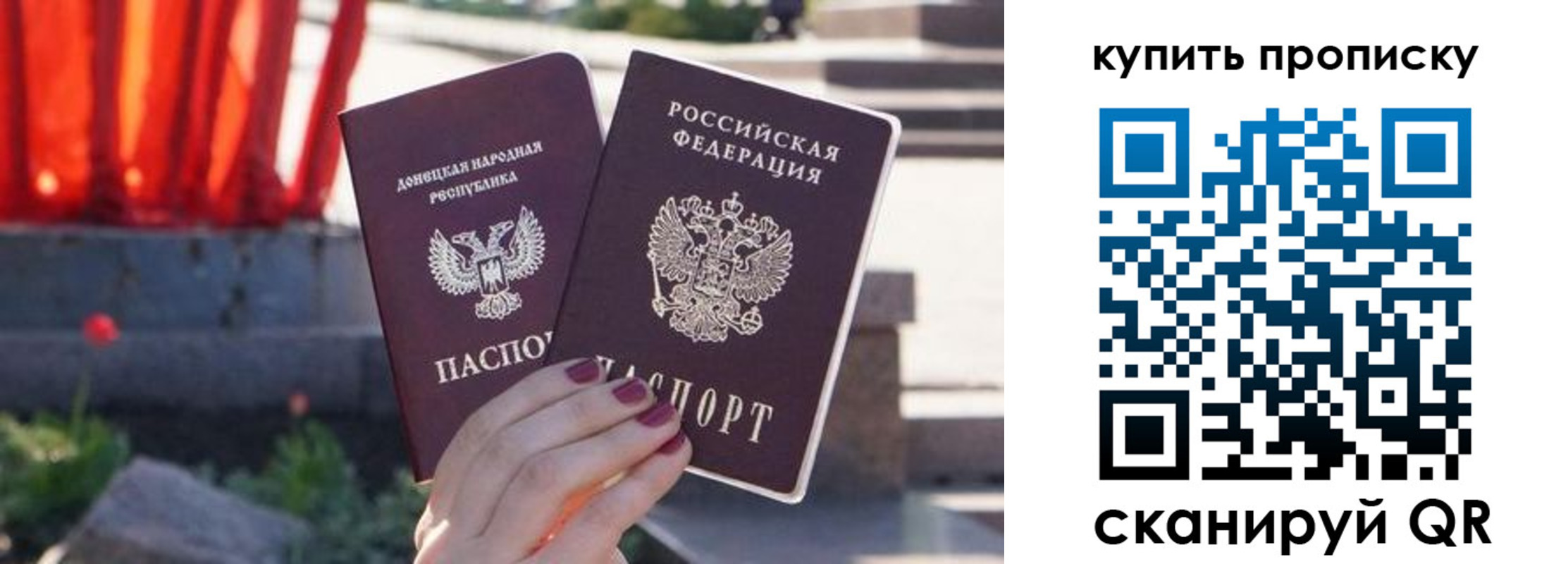прописка ребенка в Немане