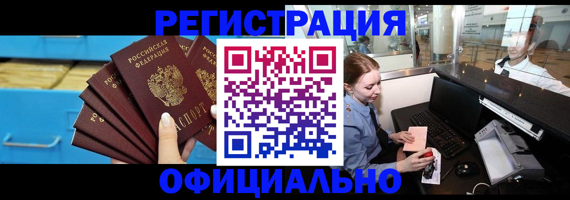 прописка поиск в Немане
