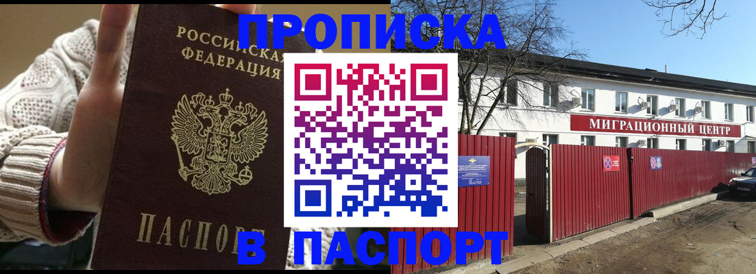 временная регистрация поиск в Немане