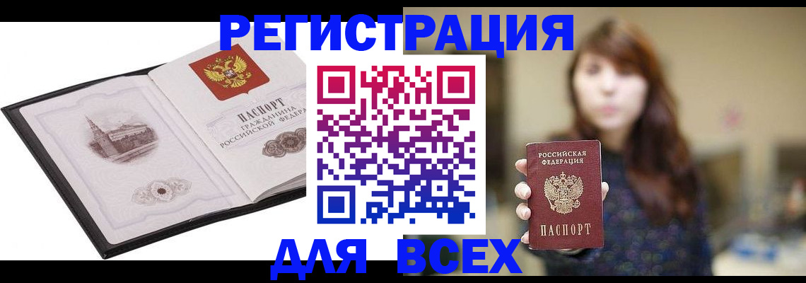 прописка в квартире в Немане