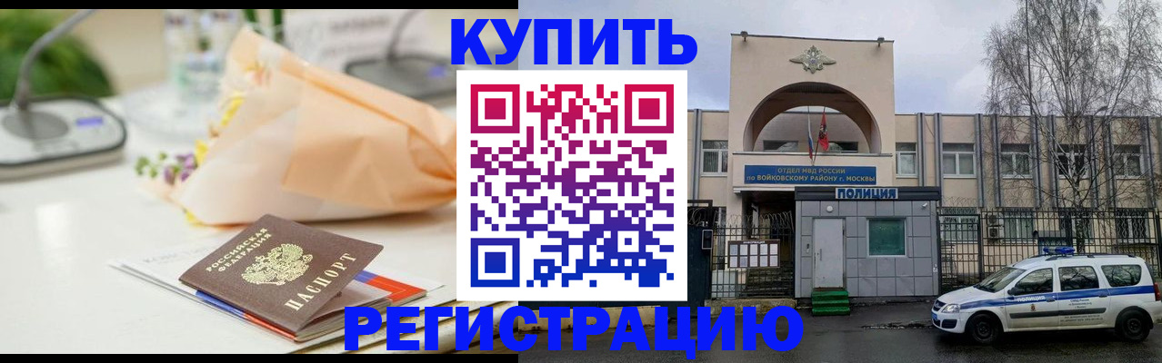 временная регистрация законно в Немане