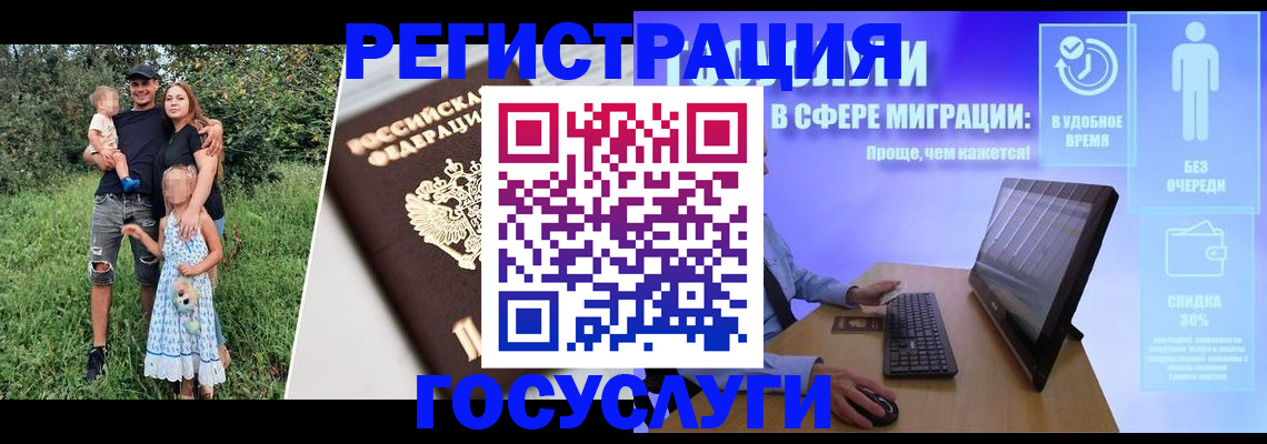 прописка паспорт в Немане