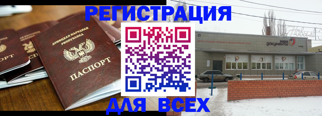 временная регистрация в квартире в Немане